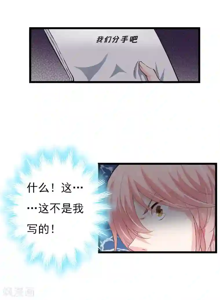 恶女甜妻不好惹第16话 媛媛倒戈