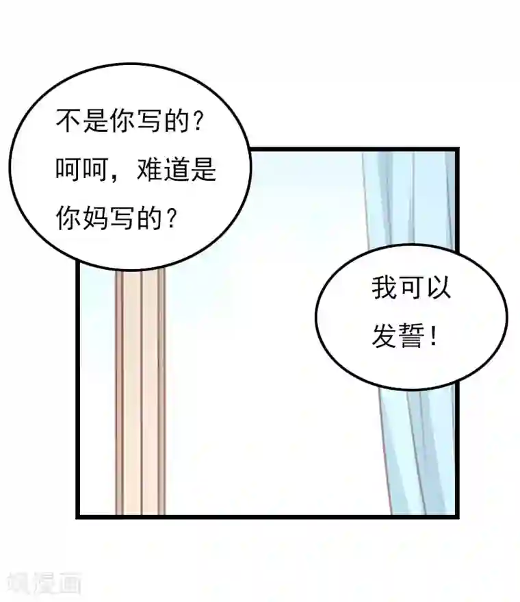 恶女甜妻不好惹第16话 媛媛倒戈
