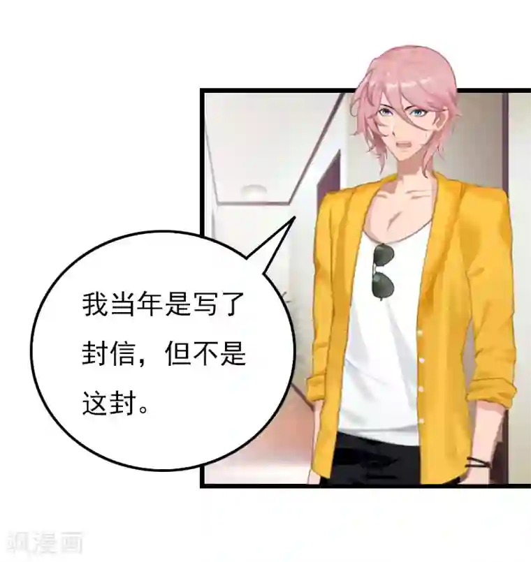 恶女甜妻不好惹第16话 媛媛倒戈