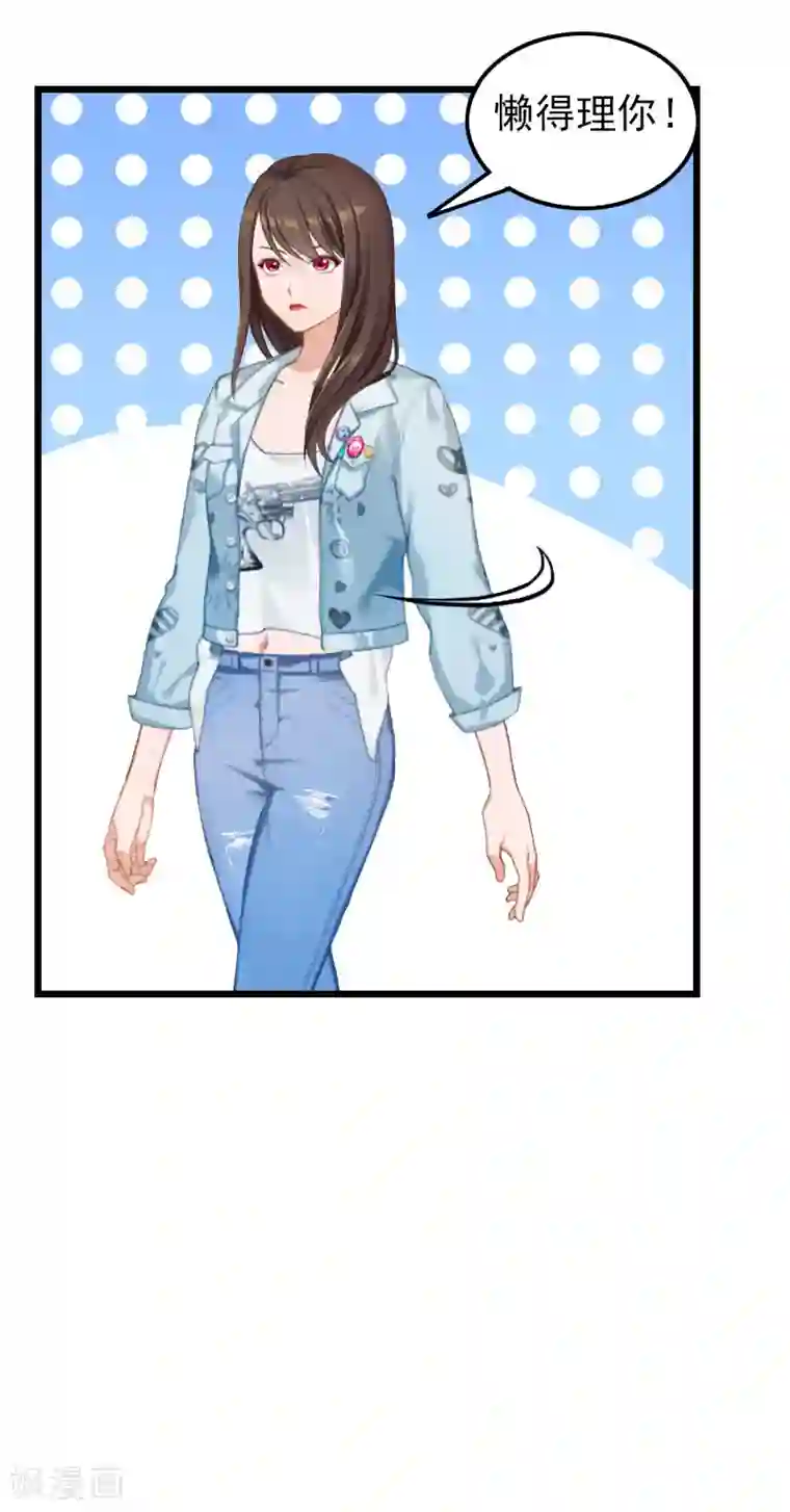 恶女甜妻不好惹第16话 媛媛倒戈