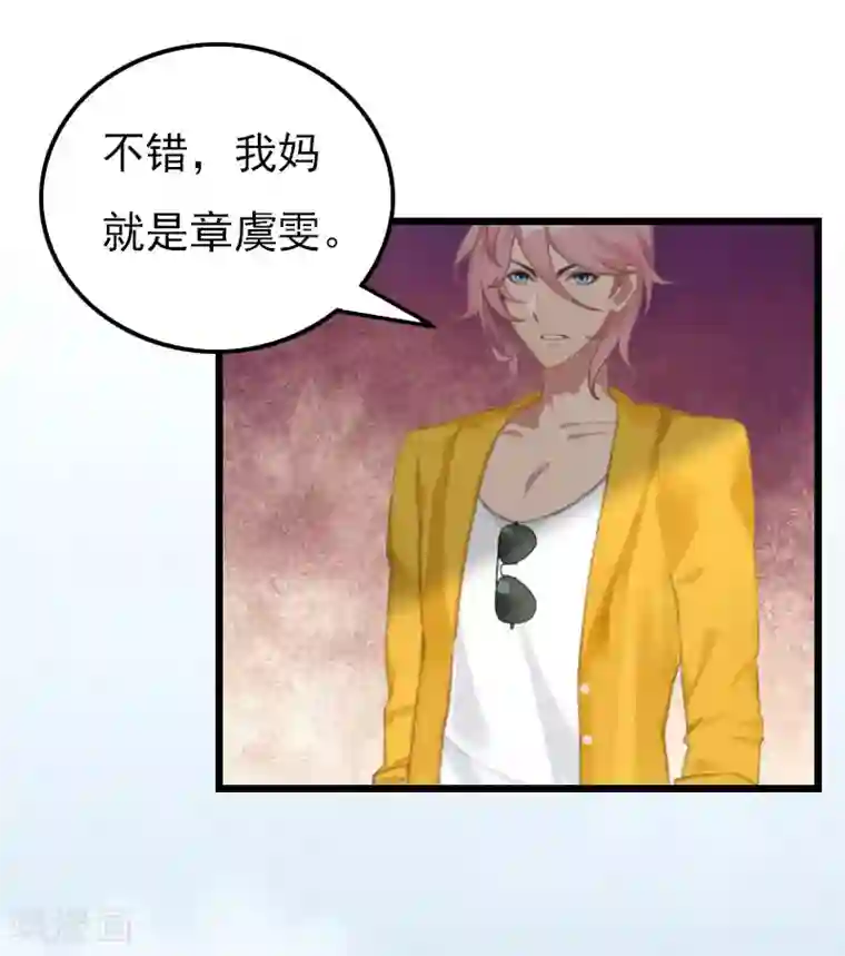 恶女甜妻不好惹第16话 媛媛倒戈