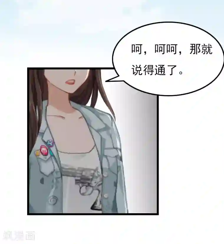 恶女甜妻不好惹第16话 媛媛倒戈