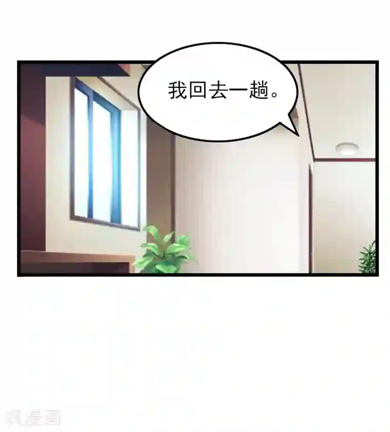 恶女甜妻不好惹第16话 媛媛倒戈