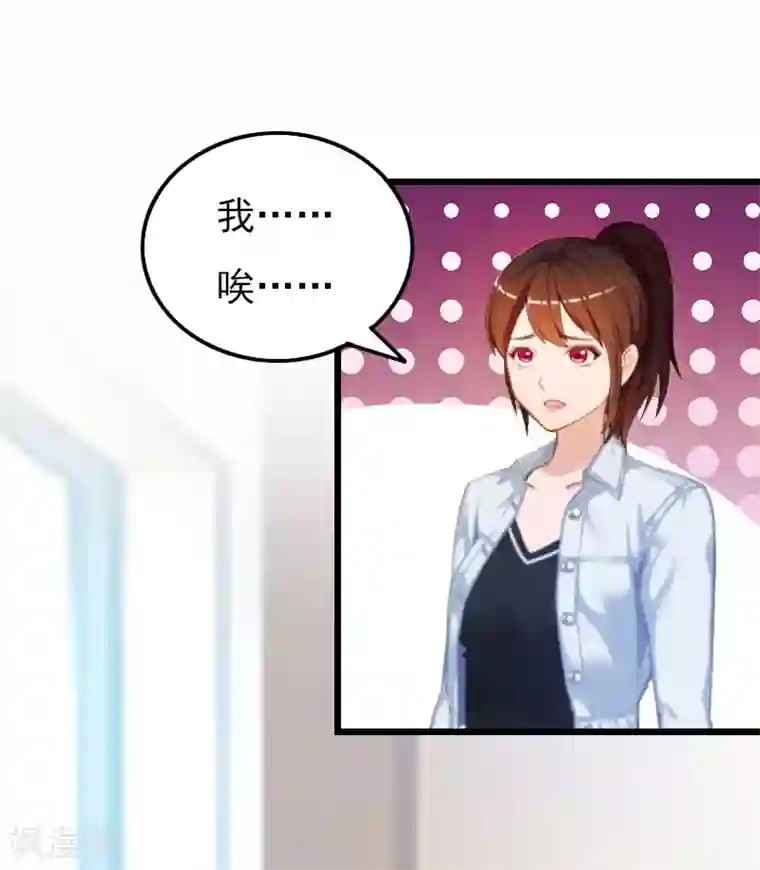 恶女甜妻不好惹第16话 媛媛倒戈