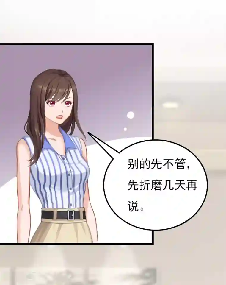恶女甜妻不好惹第16话 媛媛倒戈