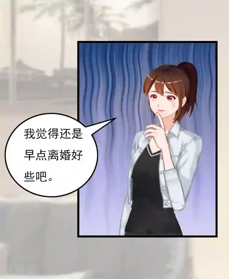 恶女甜妻不好惹第16话 媛媛倒戈