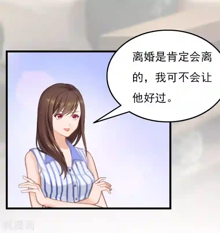 恶女甜妻不好惹第16话 媛媛倒戈