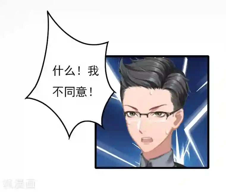 恶女甜妻不好惹第16话 媛媛倒戈