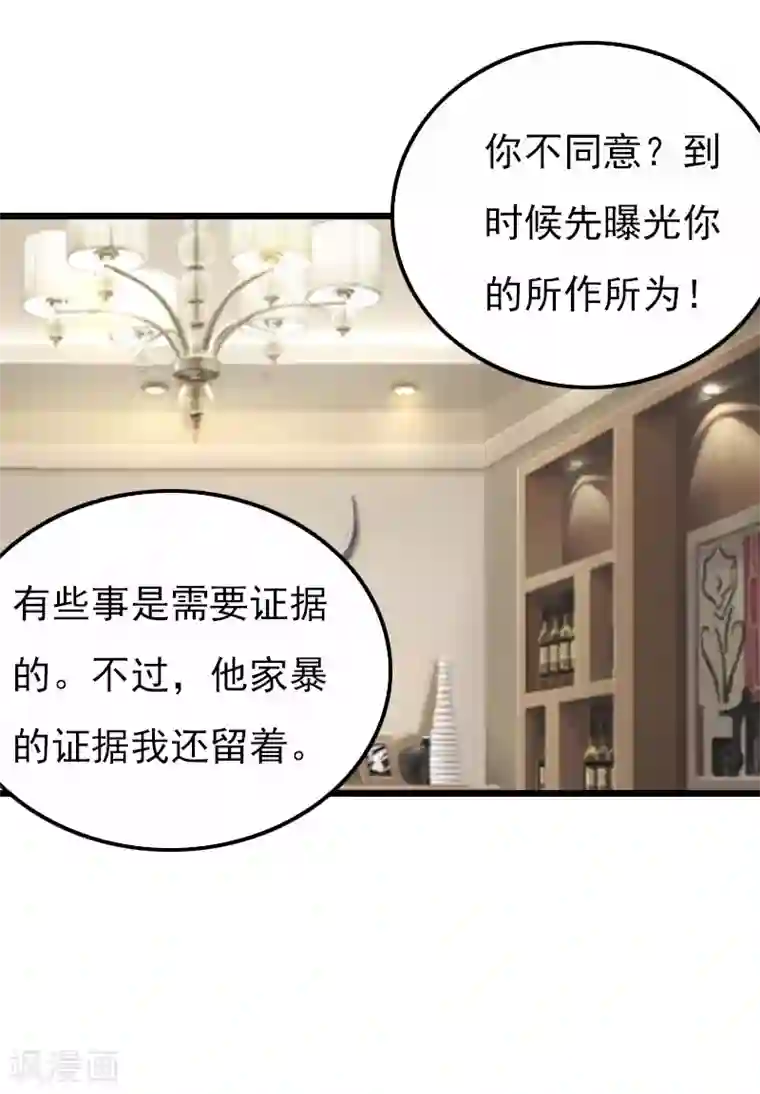 恶女甜妻不好惹第16话 媛媛倒戈