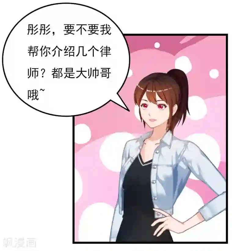 恶女甜妻不好惹第16话 媛媛倒戈