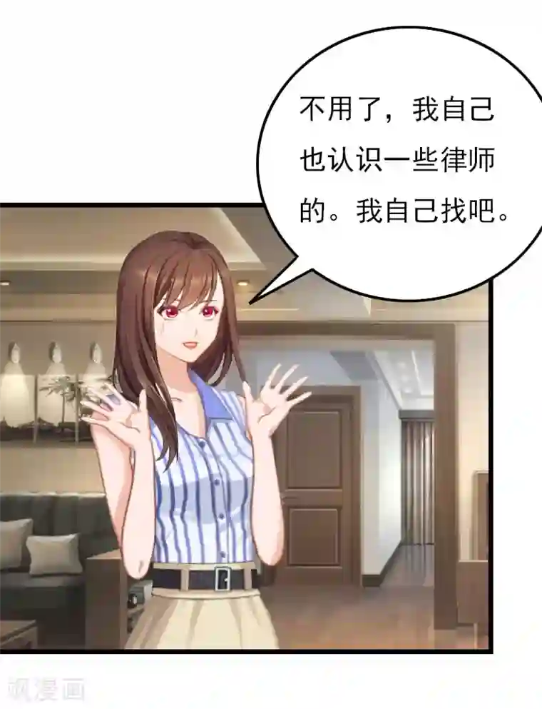 恶女甜妻不好惹第16话 媛媛倒戈