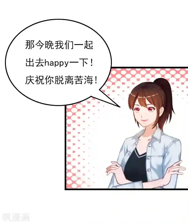 恶女甜妻不好惹第16话 媛媛倒戈