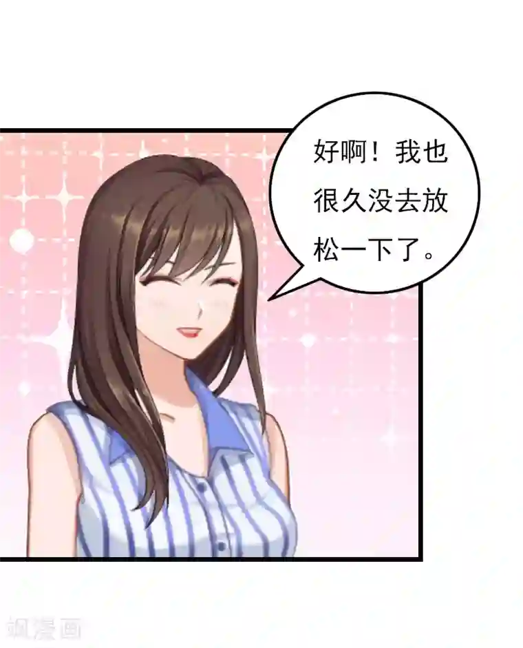 恶女甜妻不好惹第16话 媛媛倒戈