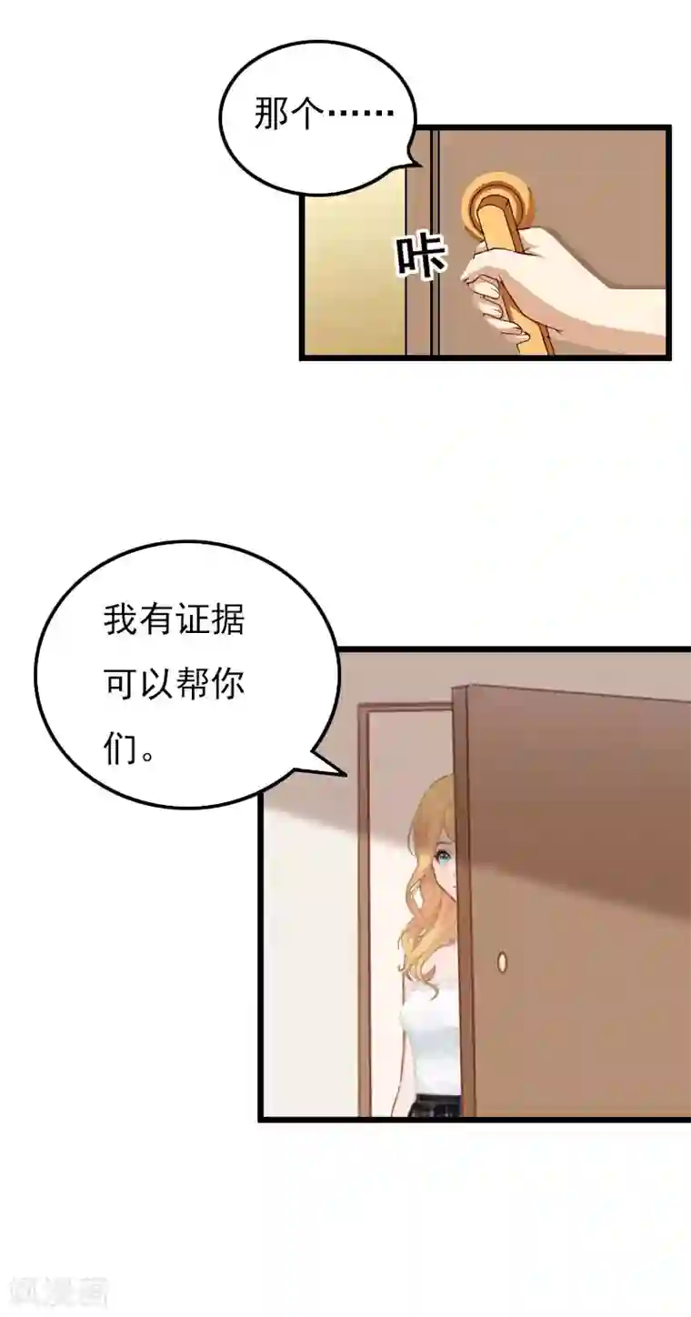 恶女甜妻不好惹第16话 媛媛倒戈