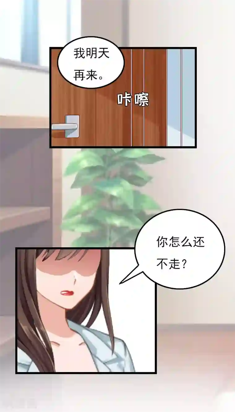 恶女甜妻不好惹第16话 媛媛倒戈