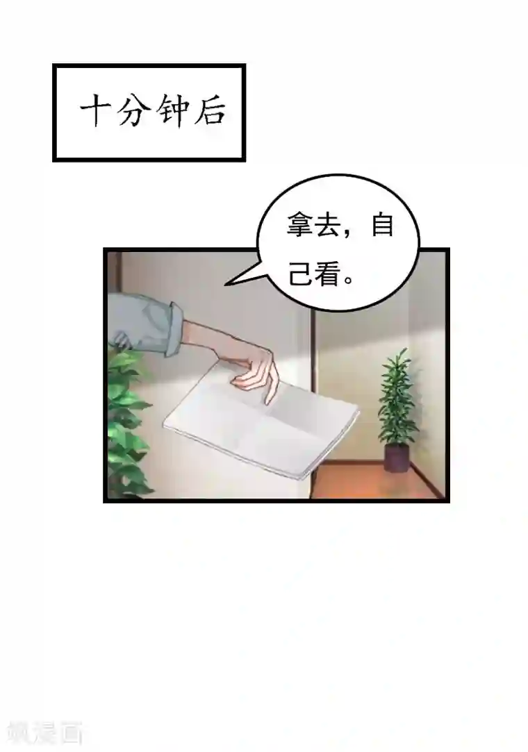 恶女甜妻不好惹第16话 媛媛倒戈