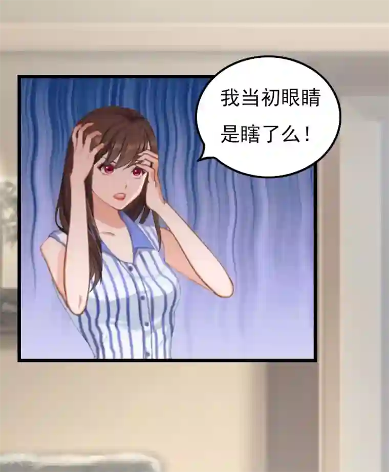 恶女甜妻不好惹第17话 净身出户