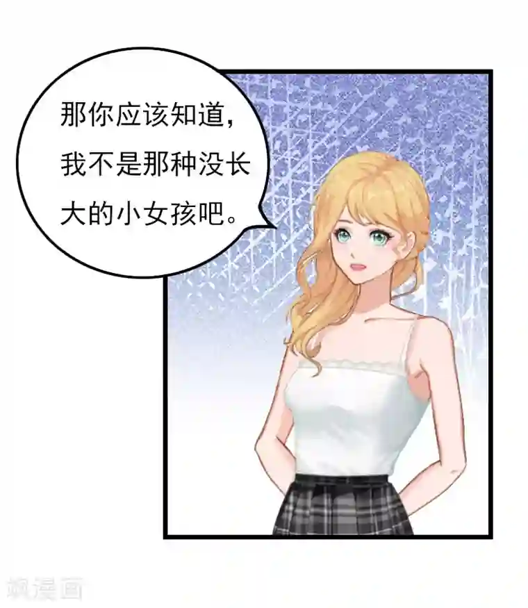 恶女甜妻不好惹第17话 净身出户
