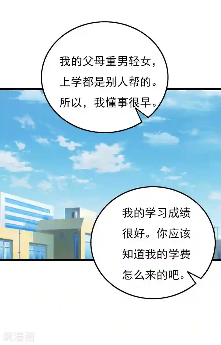 恶女甜妻不好惹第17话 净身出户
