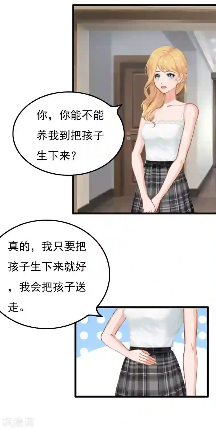 恶女甜妻不好惹第17话 净身出户