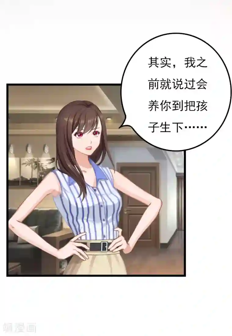 恶女甜妻不好惹第17话 净身出户