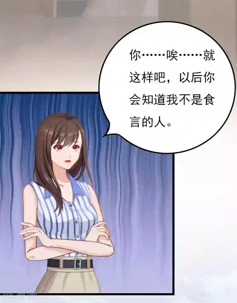 恶女甜妻不好惹第17话 净身出户