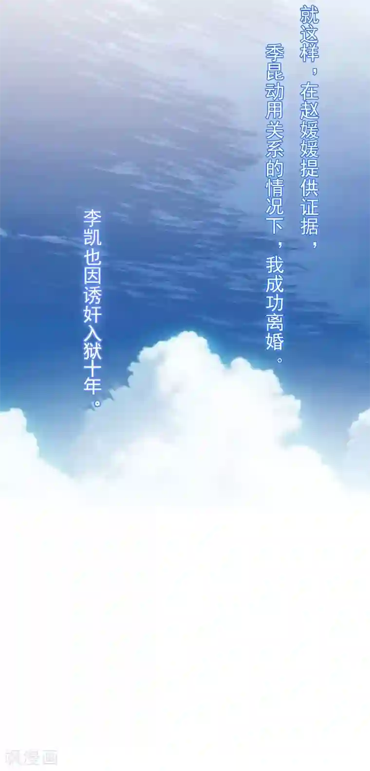 恶女甜妻不好惹第17话 净身出户