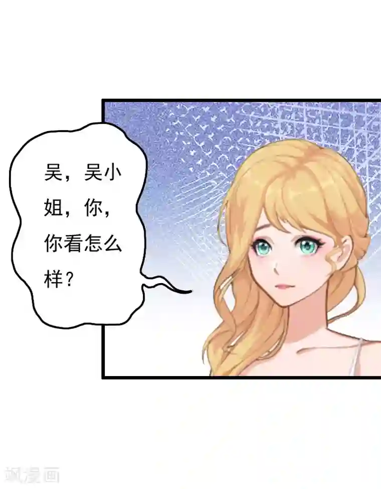 恶女甜妻不好惹第17话 净身出户