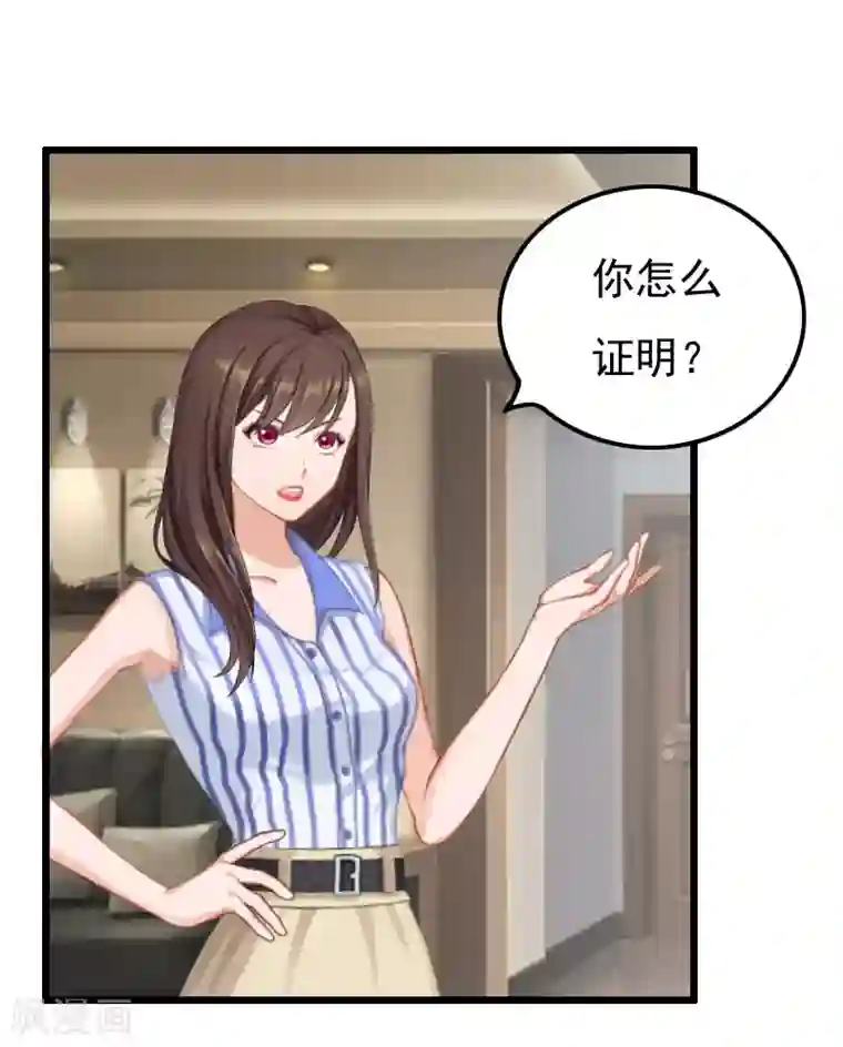 恶女甜妻不好惹第17话 净身出户