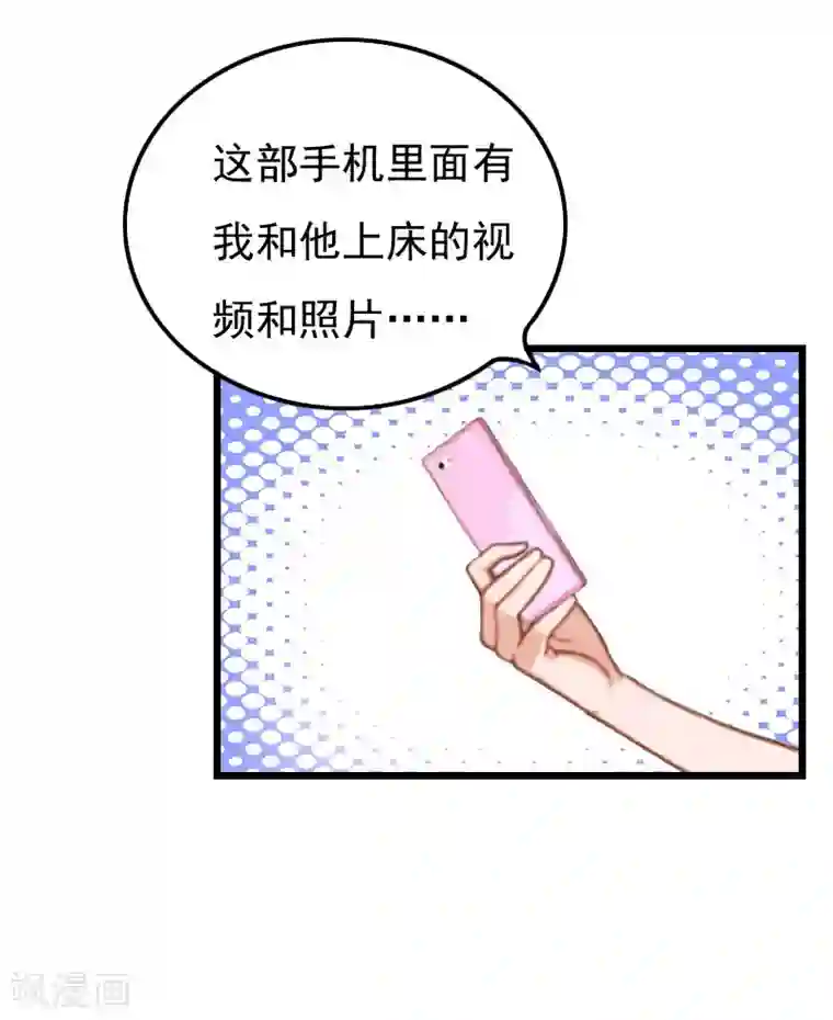 恶女甜妻不好惹第17话 净身出户