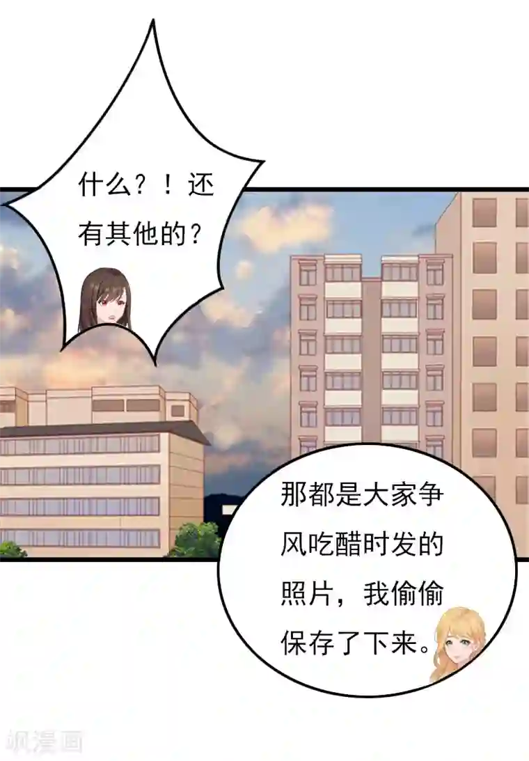 恶女甜妻不好惹第17话 净身出户