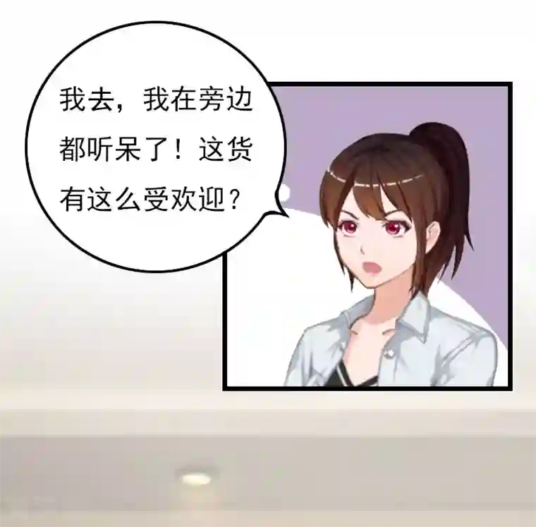 恶女甜妻不好惹第17话 净身出户