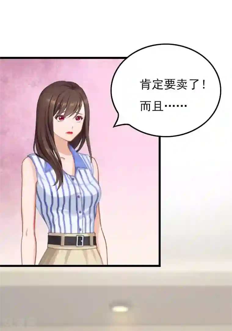 恶女甜妻不好惹第18话 李母的爆发