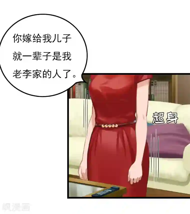 恶女甜妻不好惹第18话 李母的爆发