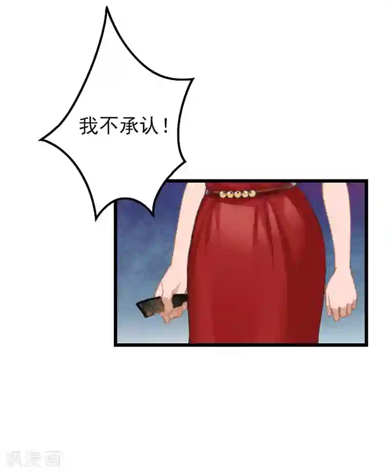 恶女甜妻不好惹第18话 李母的爆发