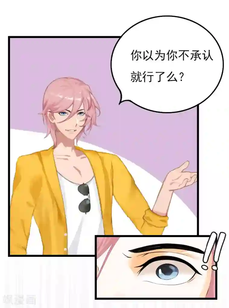 恶女甜妻不好惹第18话 李母的爆发