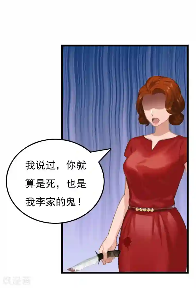 恶女甜妻不好惹第18话 李母的爆发