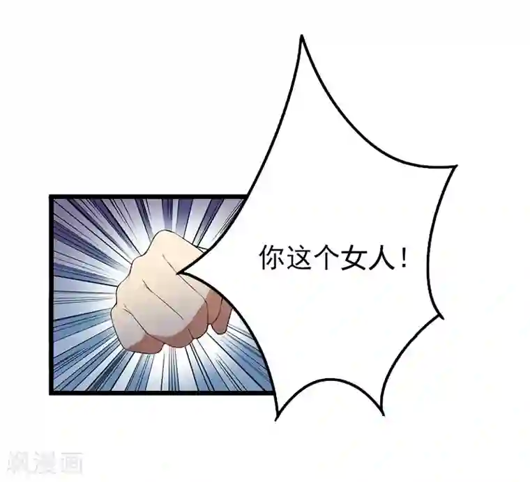 恶女甜妻不好惹第18话 李母的爆发