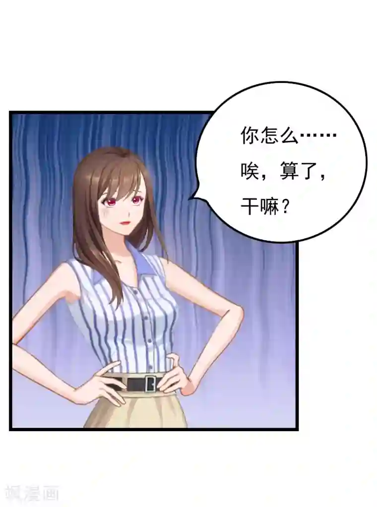 恶女甜妻不好惹第18话 李母的爆发