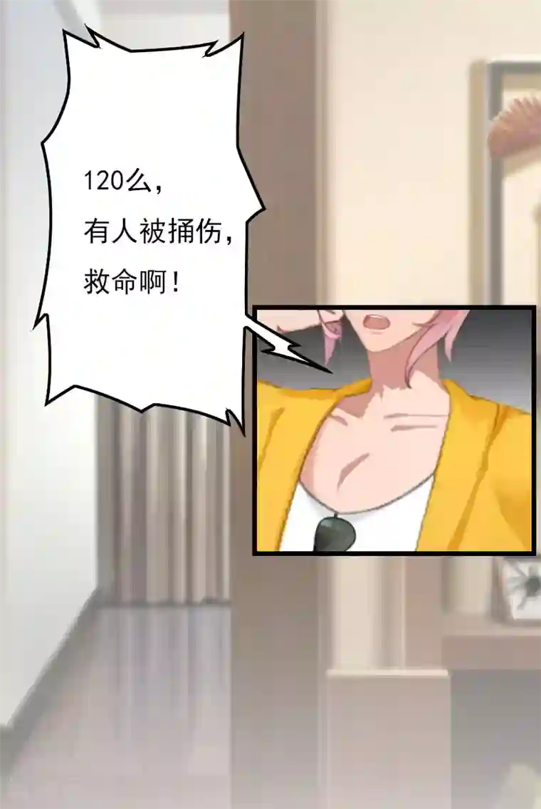 恶女甜妻不好惹第18话 李母的爆发