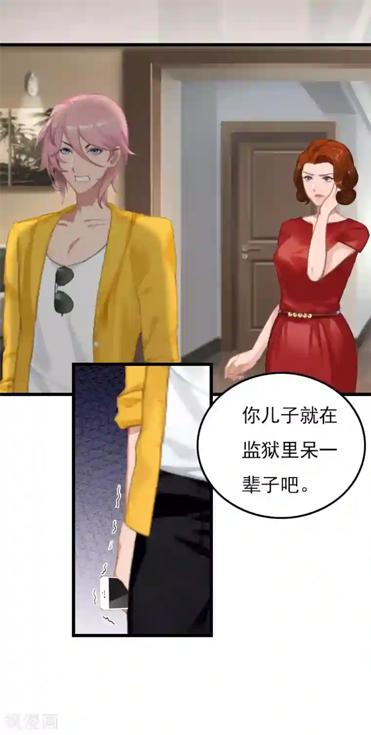 恶女甜妻不好惹第18话 李母的爆发