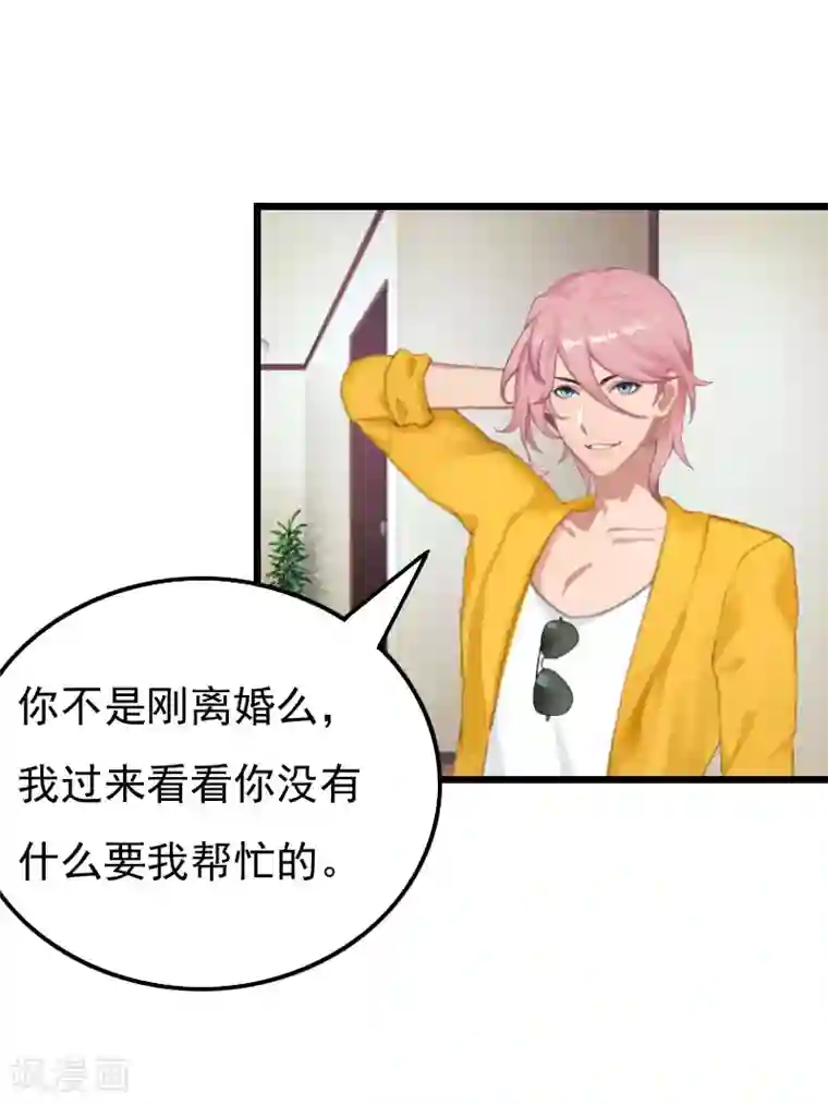 恶女甜妻不好惹第18话 李母的爆发