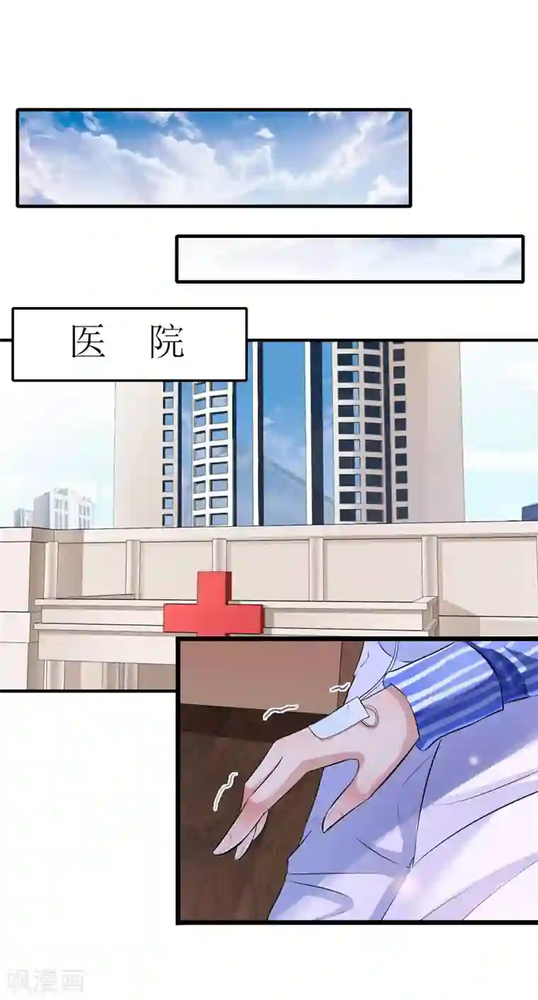 恶女甜妻不好惹第19话 失忆