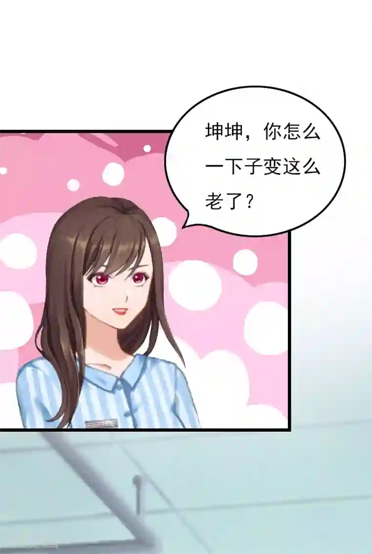 恶女甜妻不好惹第19话 失忆