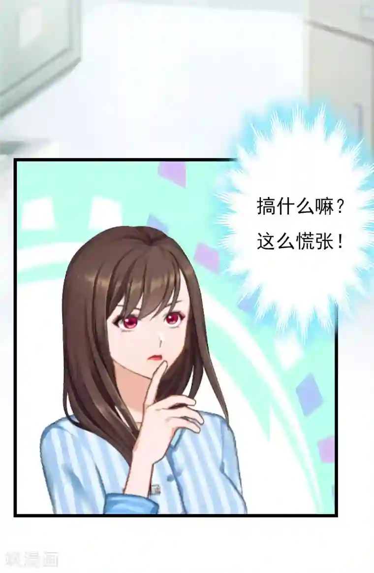 恶女甜妻不好惹第19话 失忆
