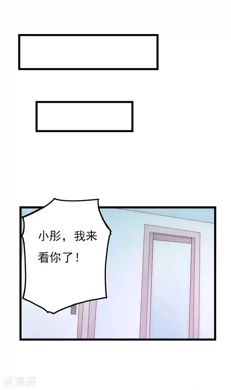 恶女甜妻不好惹第19话 失忆