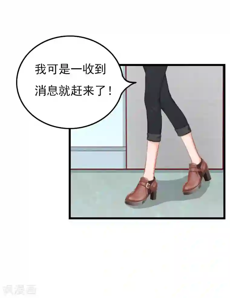 恶女甜妻不好惹第19话 失忆