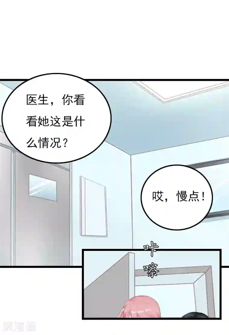 恶女甜妻不好惹第19话 失忆