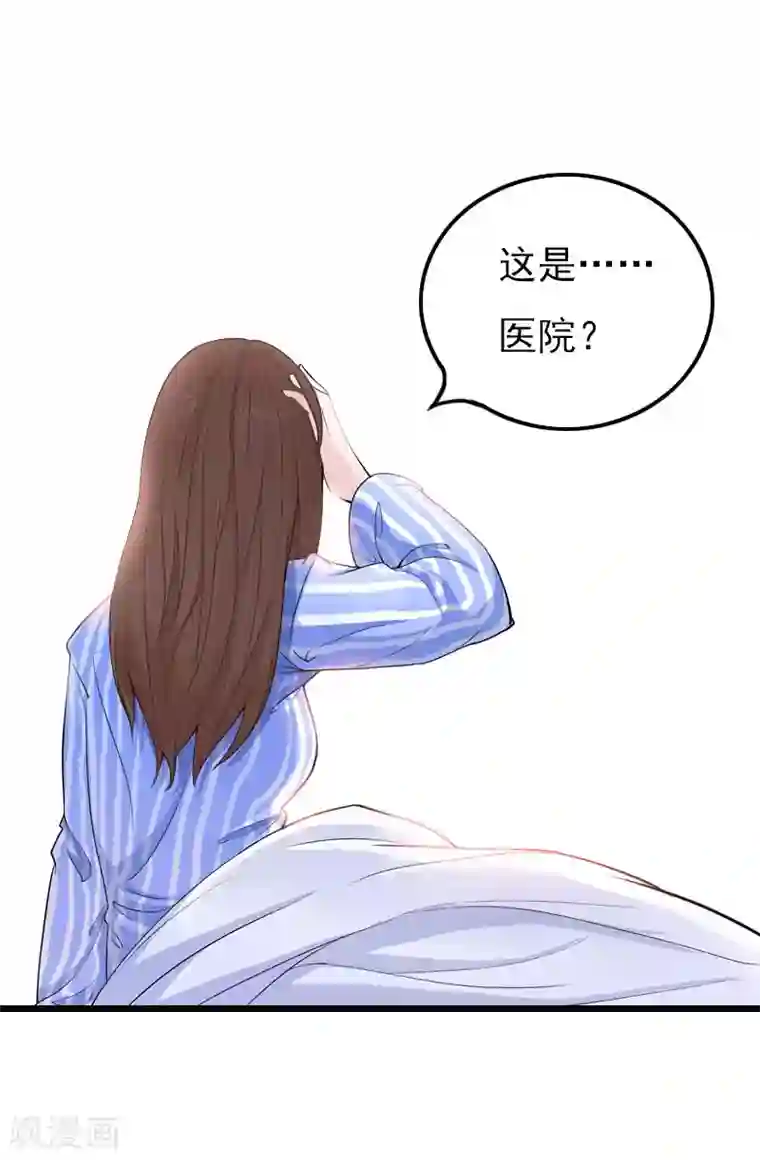 恶女甜妻不好惹第19话 失忆