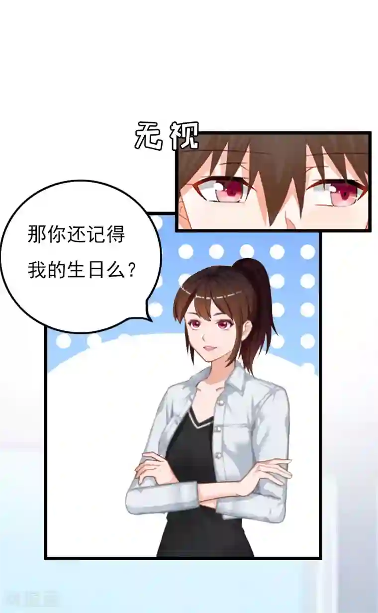 恶女甜妻不好惹第19话 失忆